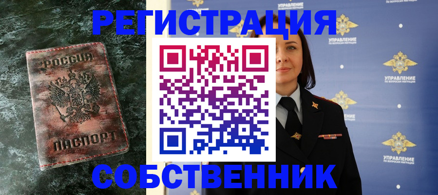временная регистрация недорого в Шагонаре