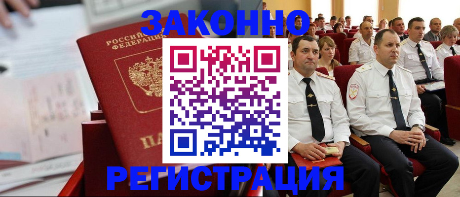 прописка в Шагонаре