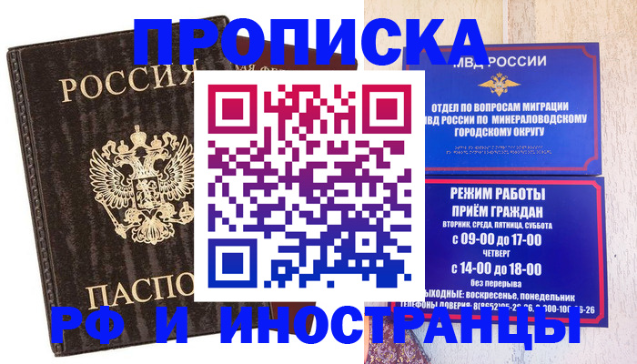 временная регистрация госуслуги в Шагонаре