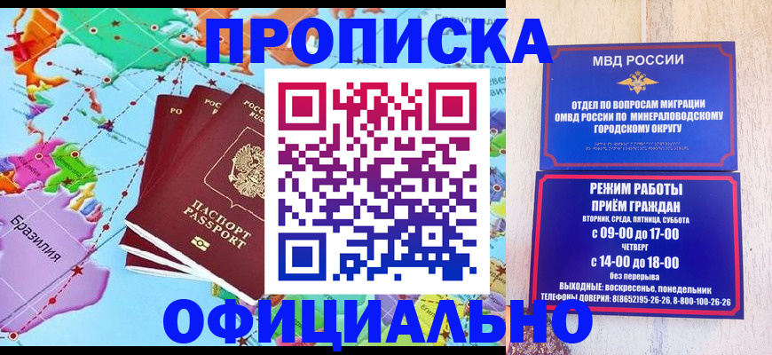 временная регистрация надежно в Шагонаре
