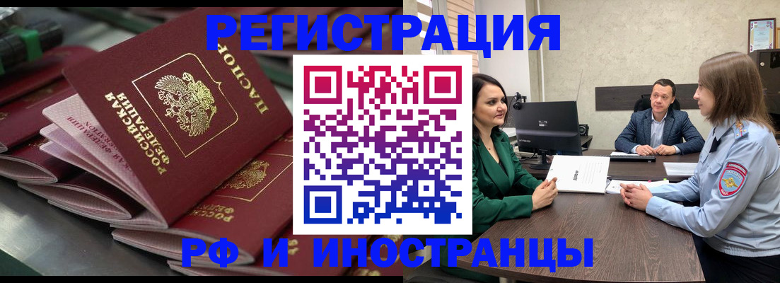 прописка для кредита в Шагонаре